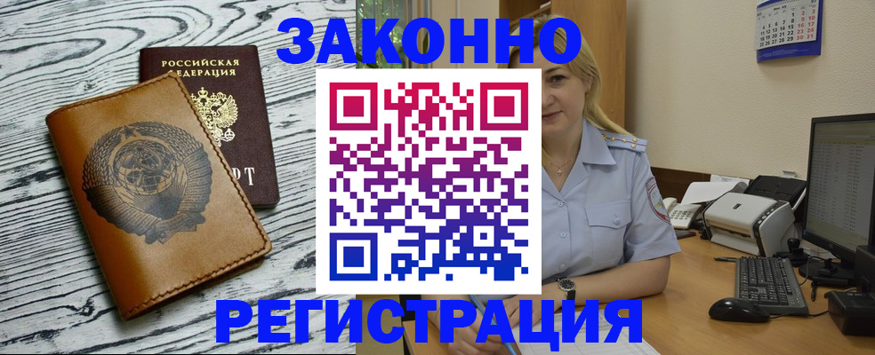 прописка от собственника в Карпинске