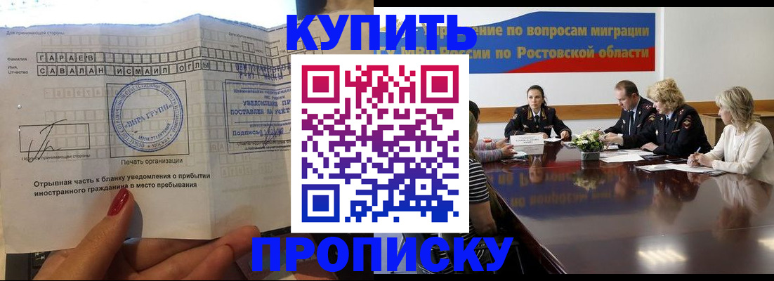 прописка законно в Карпинске