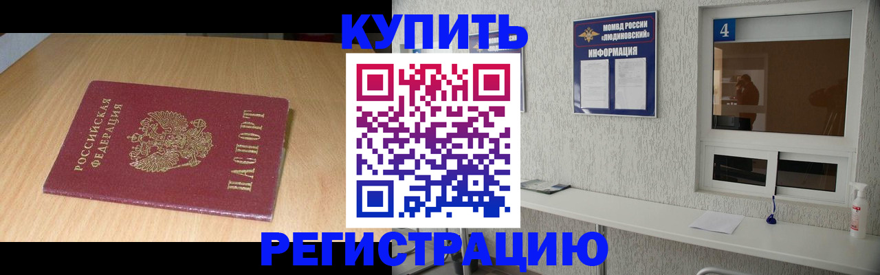 прописка ребенка в Карпинске