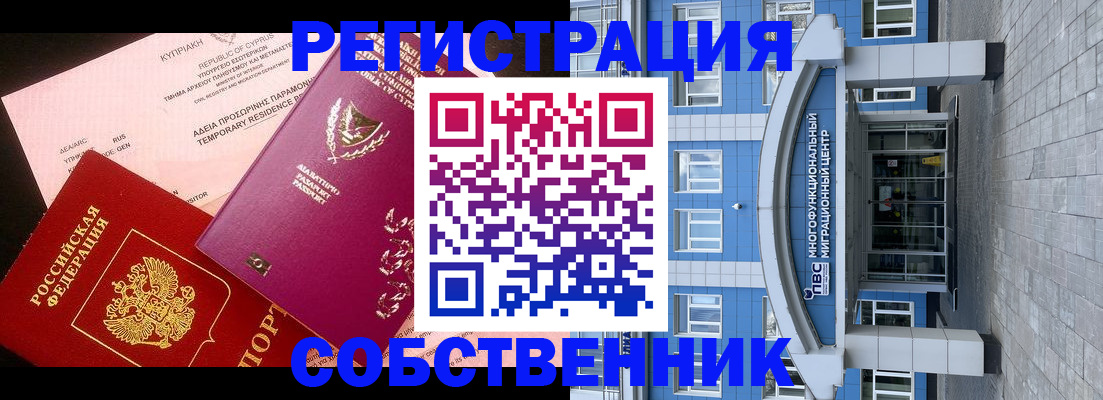 прописка гарантия в Карпинске