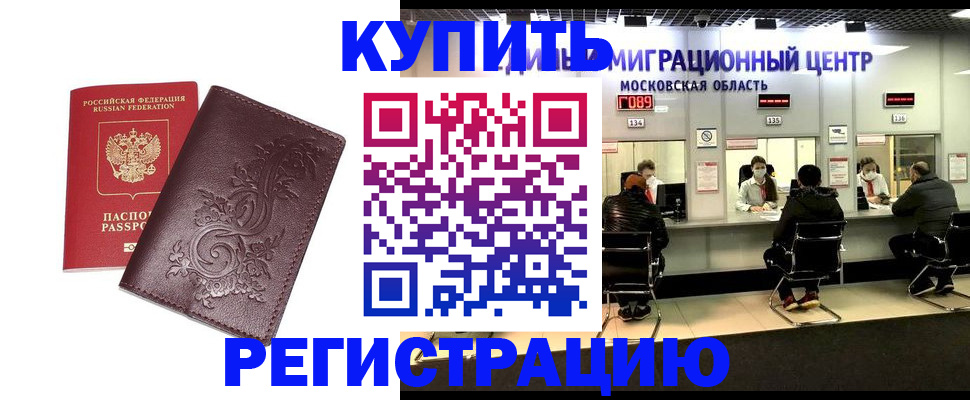 временная регистрация надежно в Карпинске