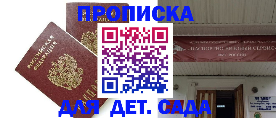регистрация для школы в Карпинске