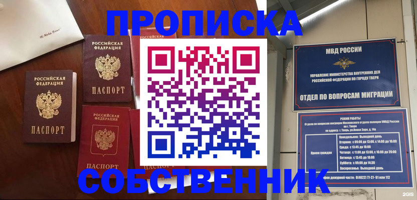 временная регистрация надежно в Карпинске