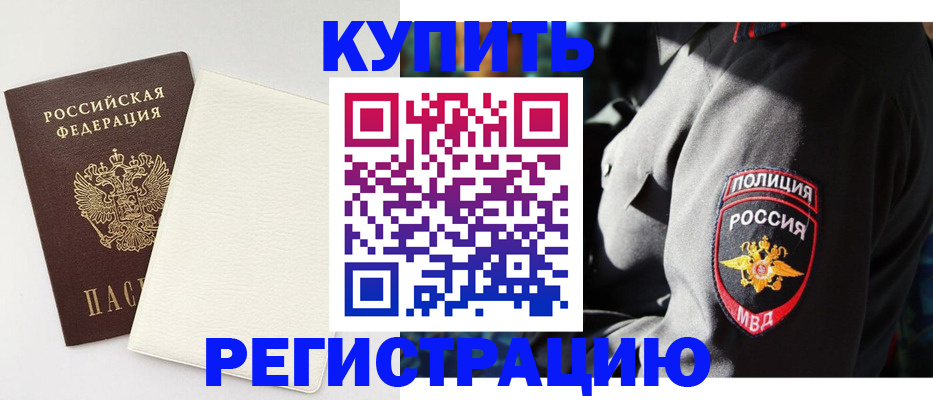 прописка для кредита в Карпинске