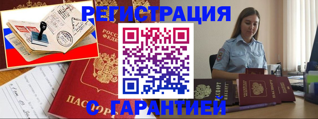 миграционный учет в Карпинске